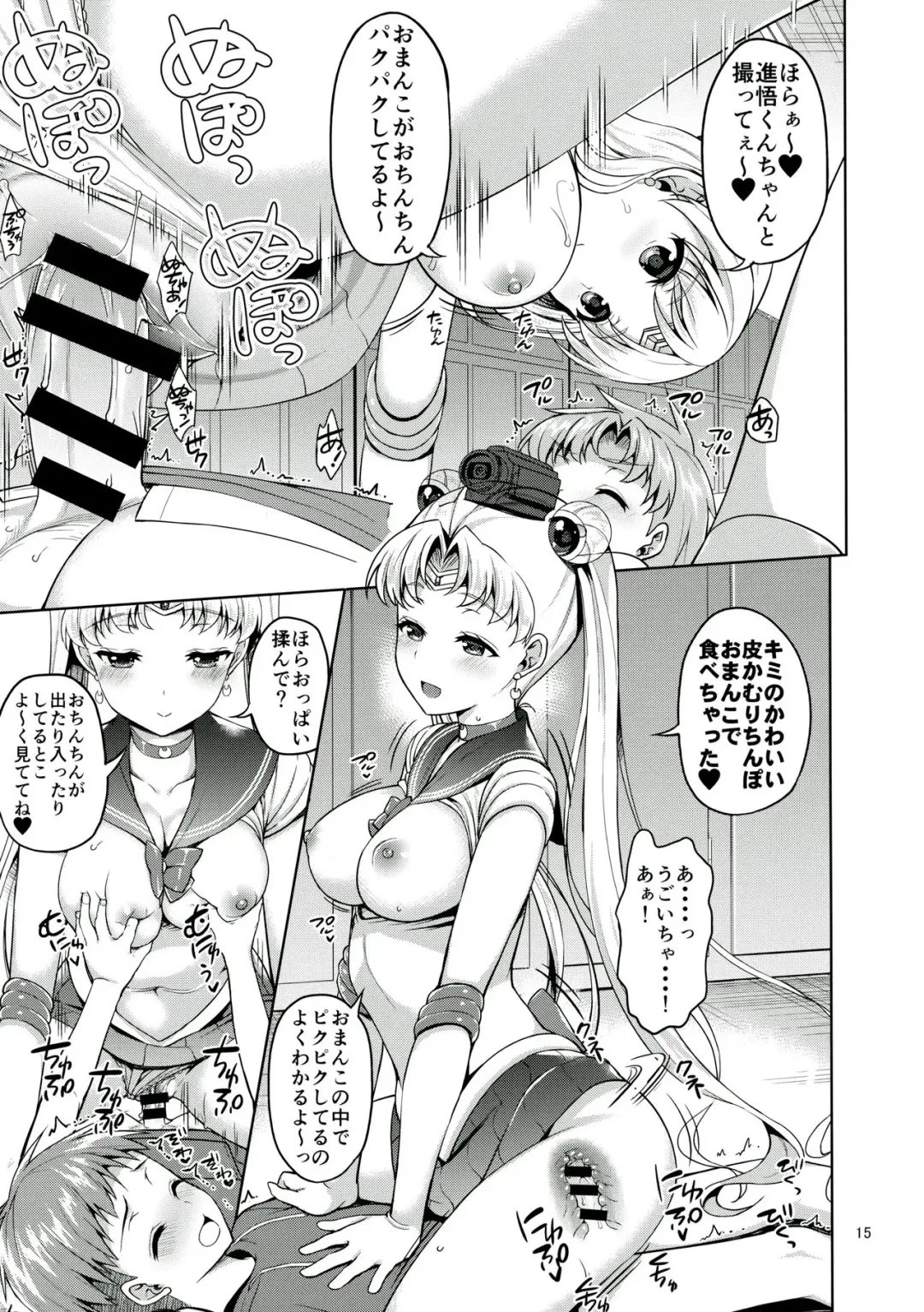 [Asahina Hikage] VENUS & MOON FREAK Fhentai - Page 14