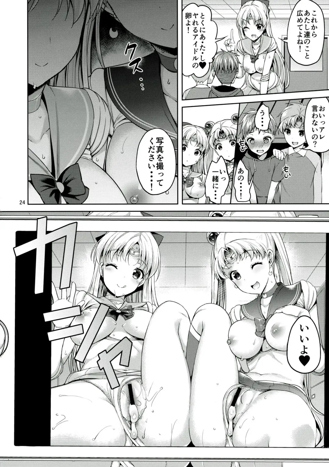 [Asahina Hikage] VENUS & MOON FREAK Fhentai - Page 23
