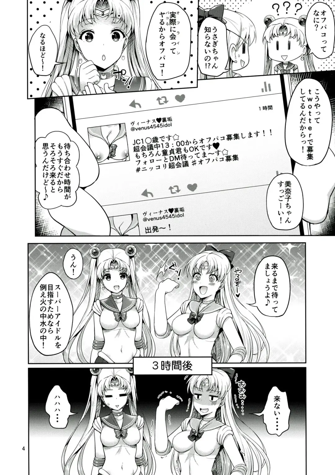 [Asahina Hikage] VENUS & MOON FREAK Fhentai - Page 3