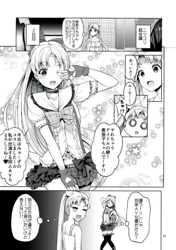 [Asahina Hikage] VENUS & MOON FREAK Fhentai - Page 24