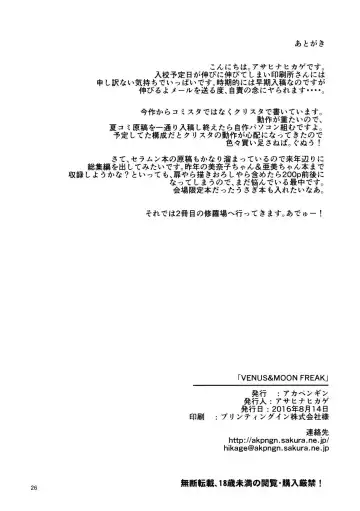 [Asahina Hikage] VENUS & MOON FREAK Fhentai - Page 25