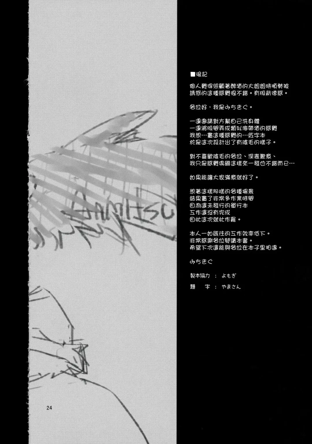 [Michiking] Yoidore Desuka Aya Onee-san! Fhentai - Page 23