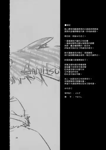 [Michiking] Yoidore Desuka Aya Onee-san! Fhentai - Page 23