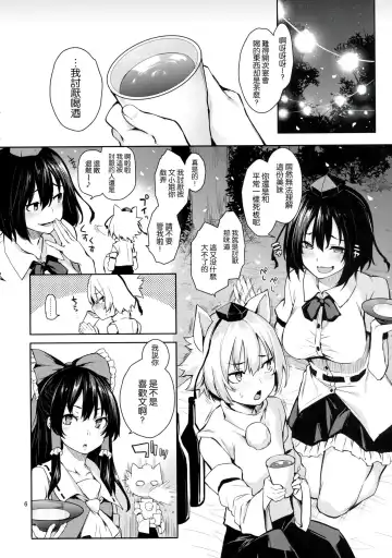 [Michiking] Yoidore Desuka Aya Onee-san! Fhentai - Page 5