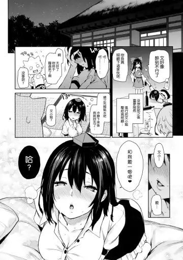 [Michiking] Yoidore Desuka Aya Onee-san! Fhentai - Page 7
