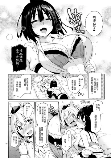 [Michiking] Yoidore Desuka Aya Onee-san! Fhentai - Page 9