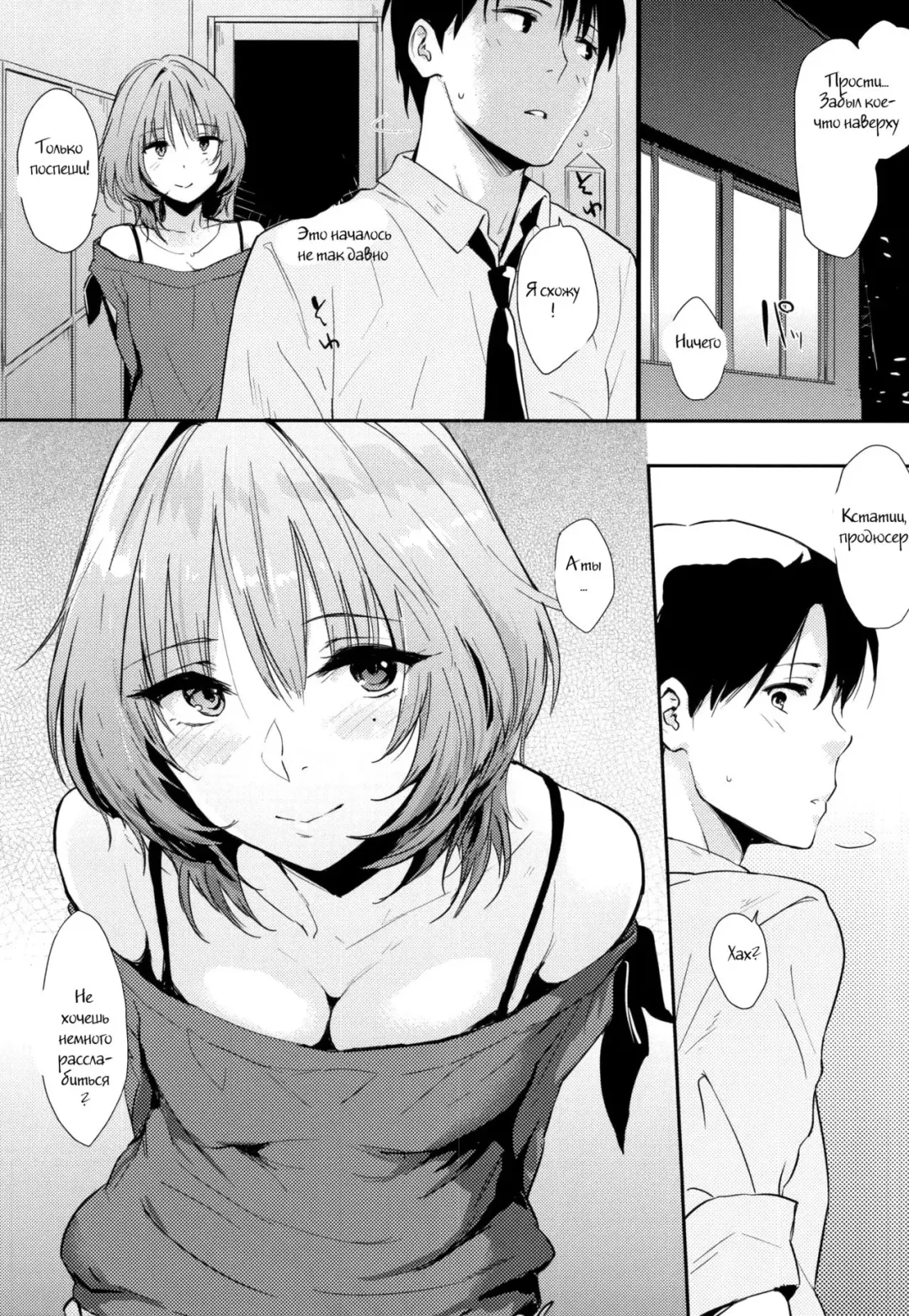 [Napata] Kaede-san-ppoi no! Fhentai - Page 2