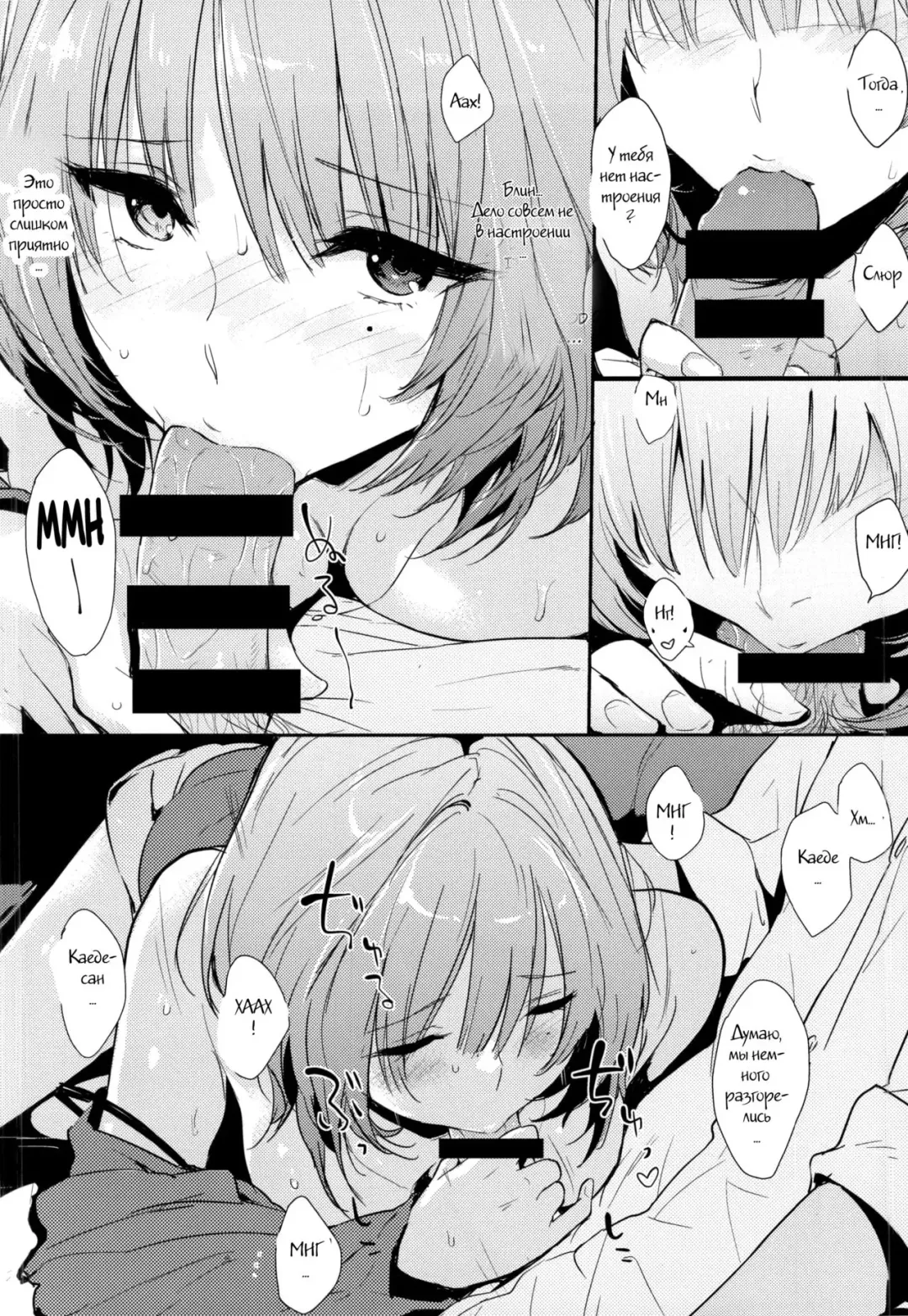 [Napata] Kaede-san-ppoi no! Fhentai - Page 5