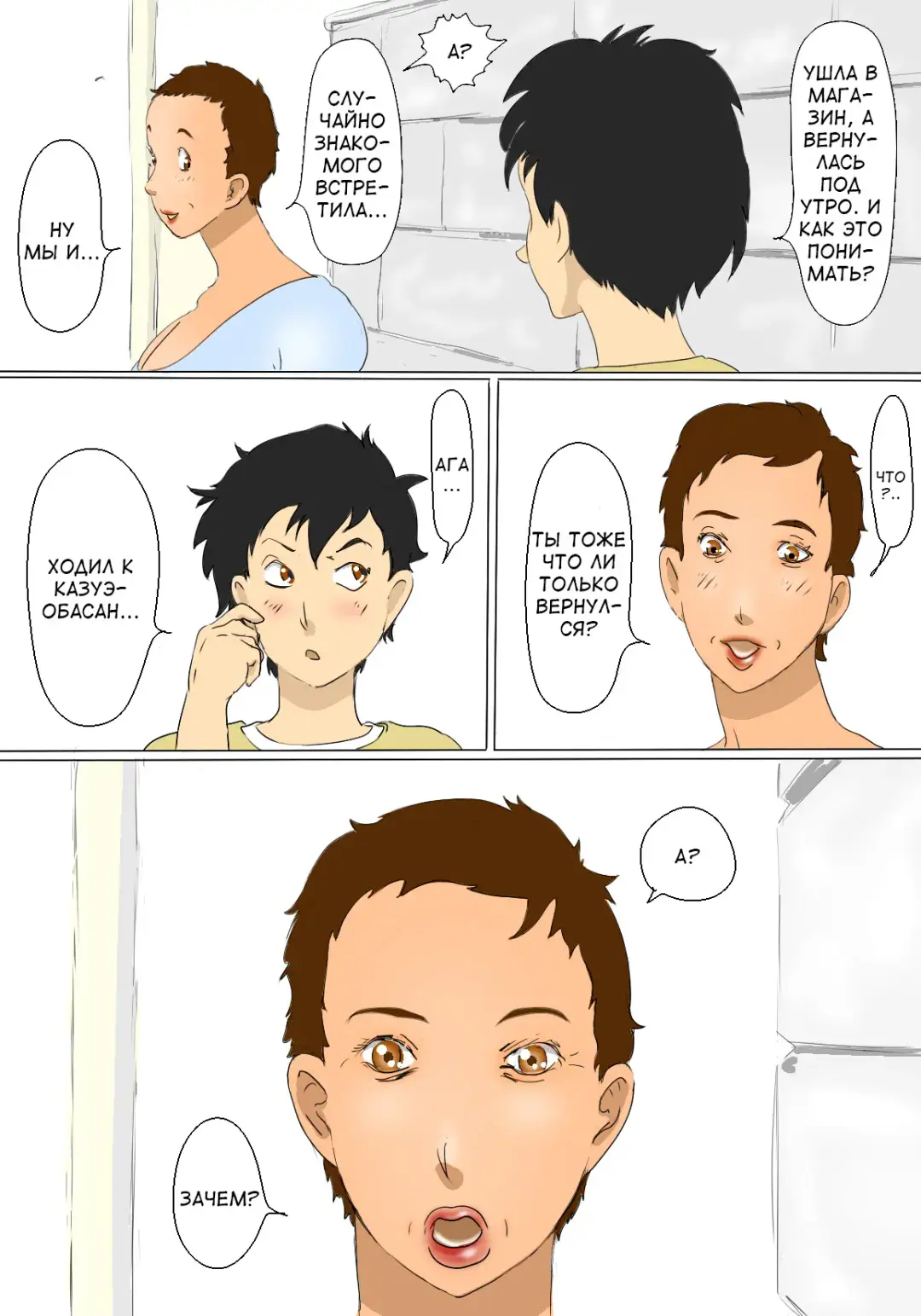 Kimie no Koushuu Toilet Seikatsu Fhentai - Page 54