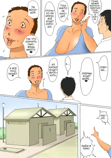 Kimie no Koushuu Toilet Seikatsu Fhentai - Page 13