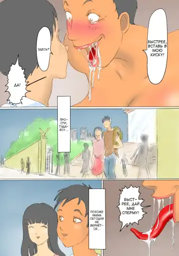 Kimie no Hashi no Shita Seikatsu Fhentai - Page 44