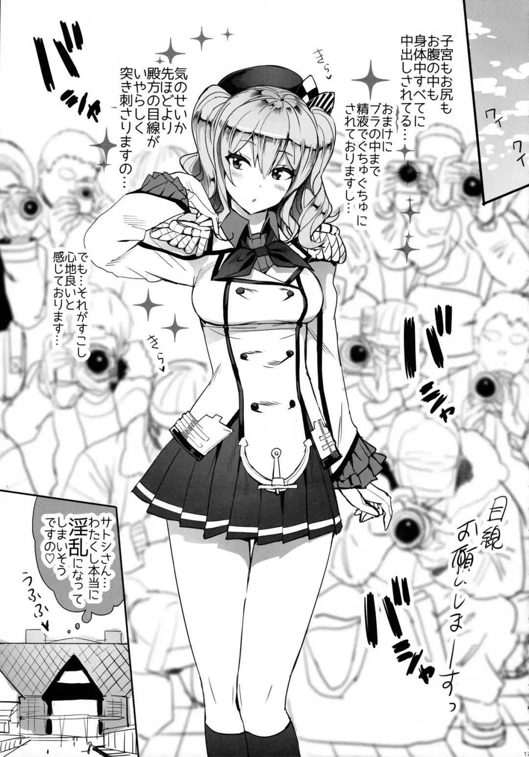 [Ohtomo Takuji] Renshuu Junyoukan Sophia Fhentai - Page 16