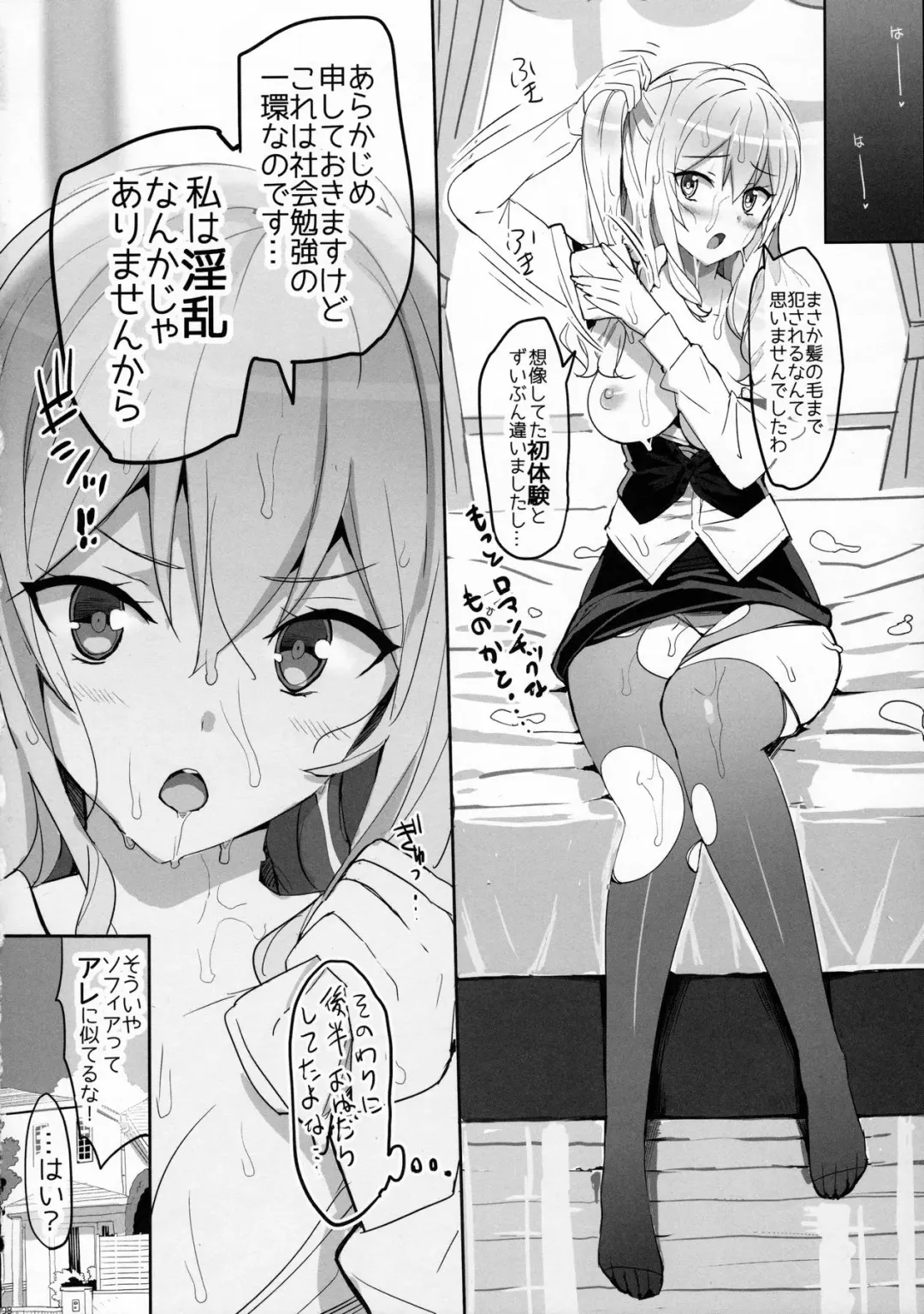 [Ohtomo Takuji] Renshuu Junyoukan Sophia Fhentai - Page 7