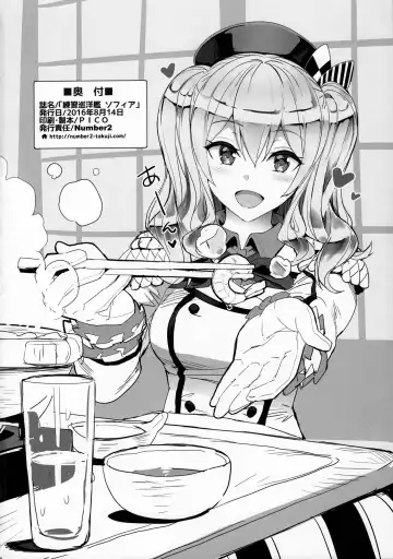 [Ohtomo Takuji] Renshuu Junyoukan Sophia Fhentai - Page 17