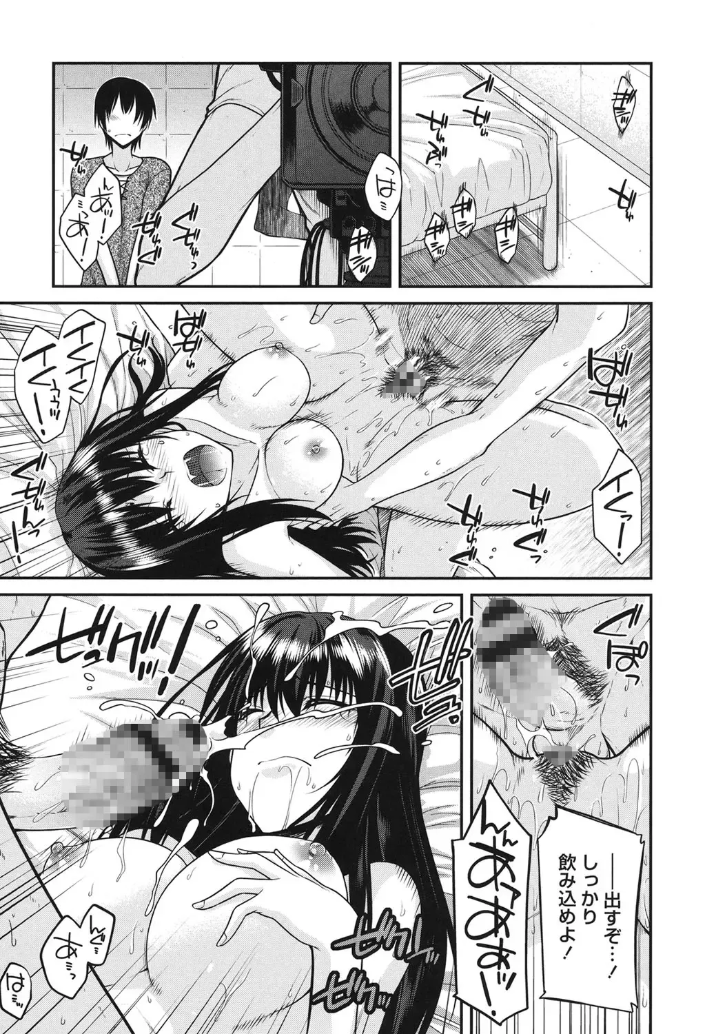 [Miyashiro Sousuke] Maguai SEX Fhentai - Page 105