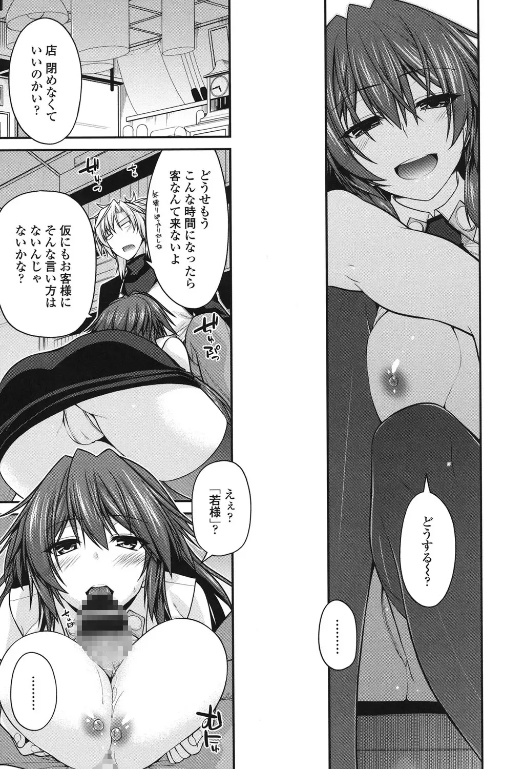 [Miyashiro Sousuke] Maguai SEX Fhentai - Page 11