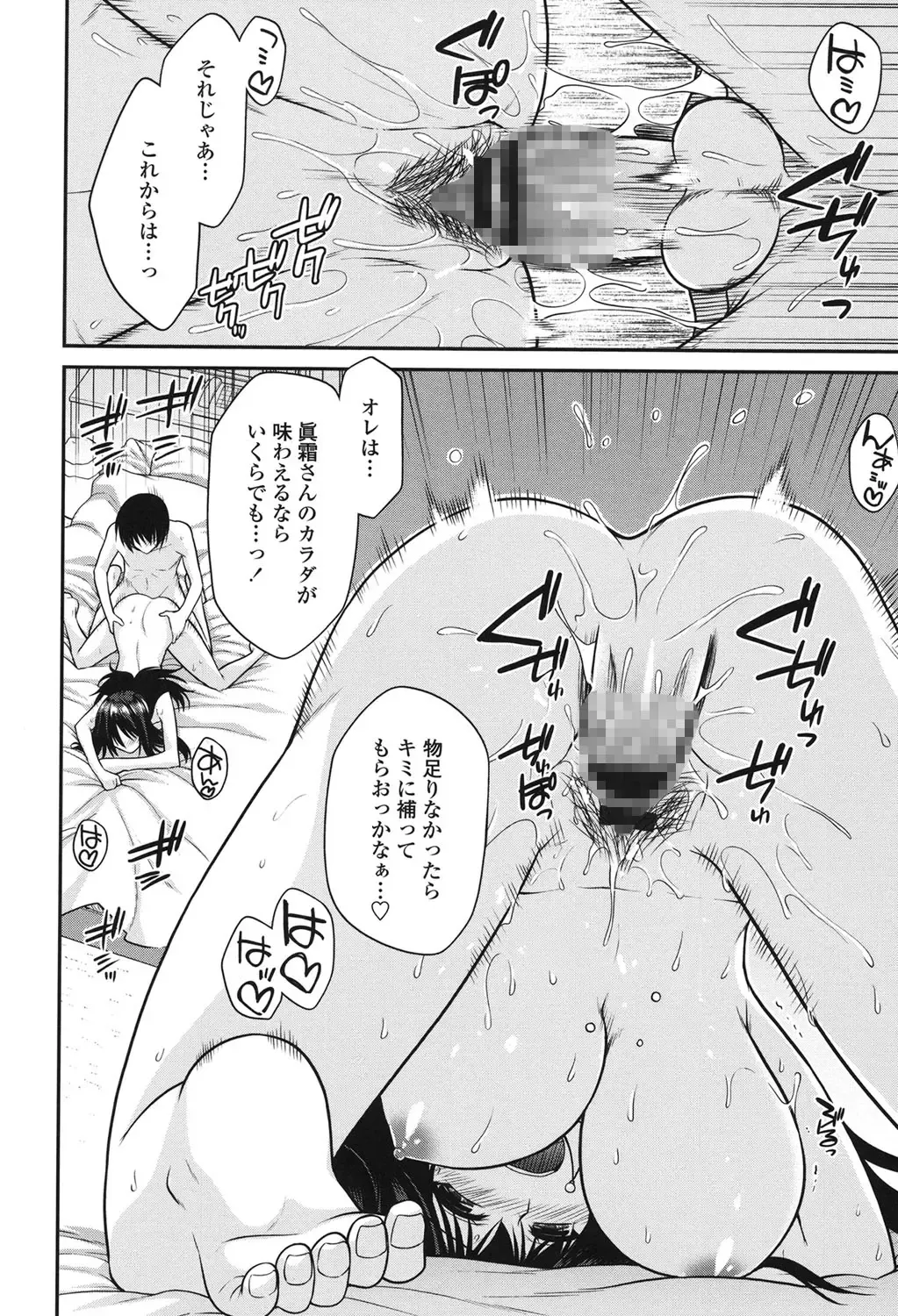 [Miyashiro Sousuke] Maguai SEX Fhentai - Page 118