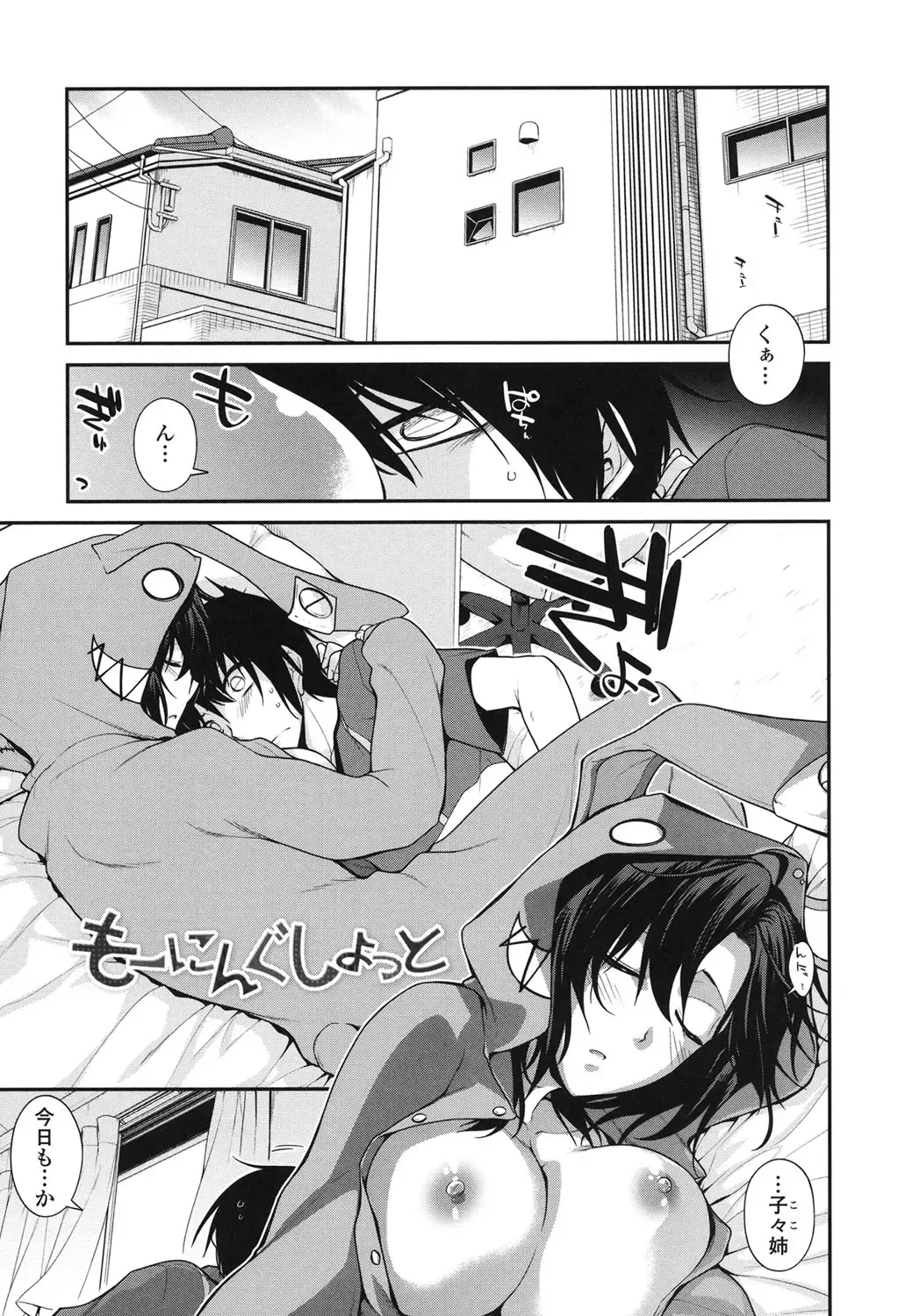 [Miyashiro Sousuke] Maguai SEX Fhentai - Page 125