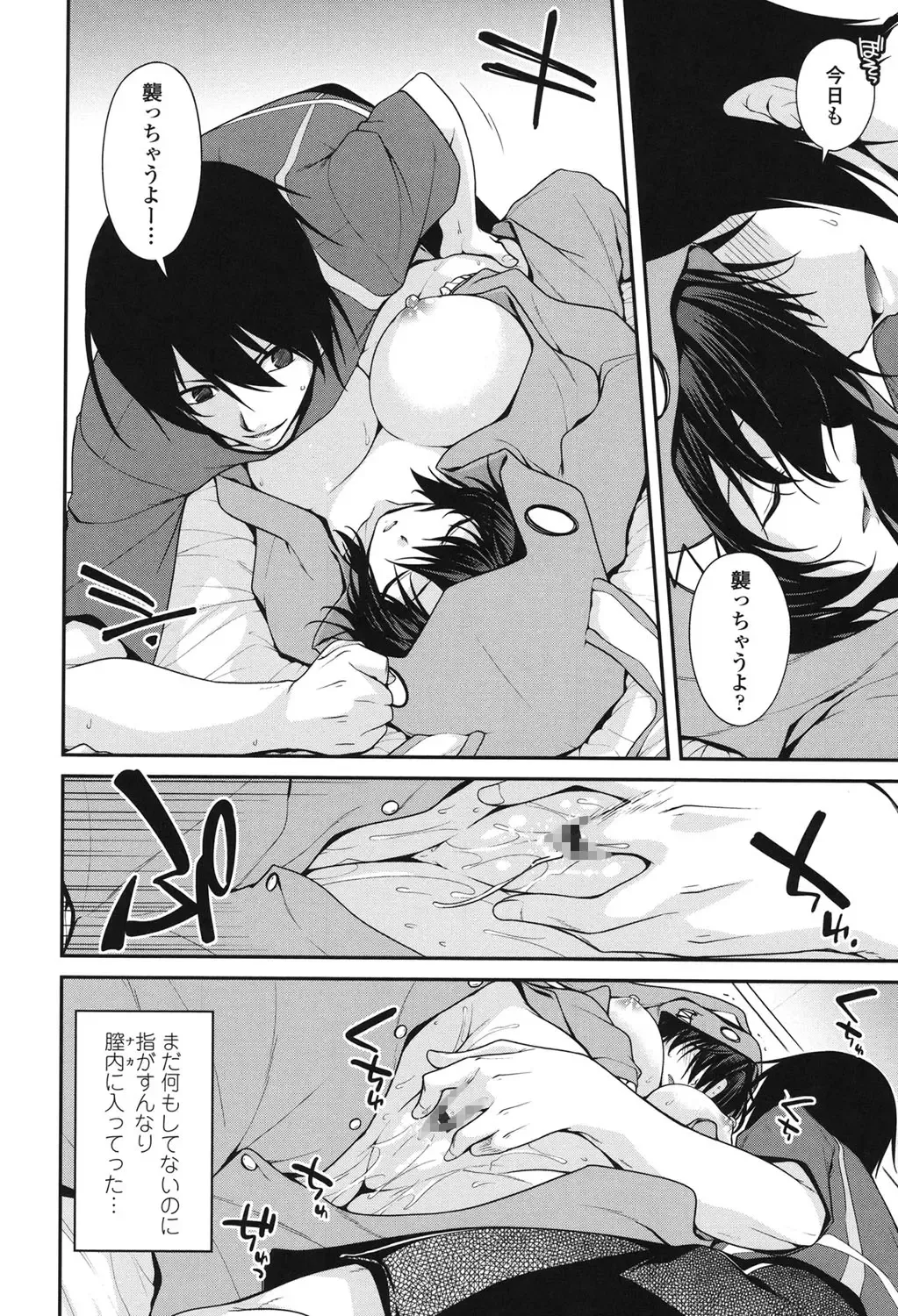 [Miyashiro Sousuke] Maguai SEX Fhentai - Page 128