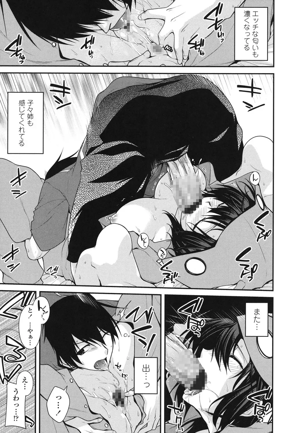 [Miyashiro Sousuke] Maguai SEX Fhentai - Page 135