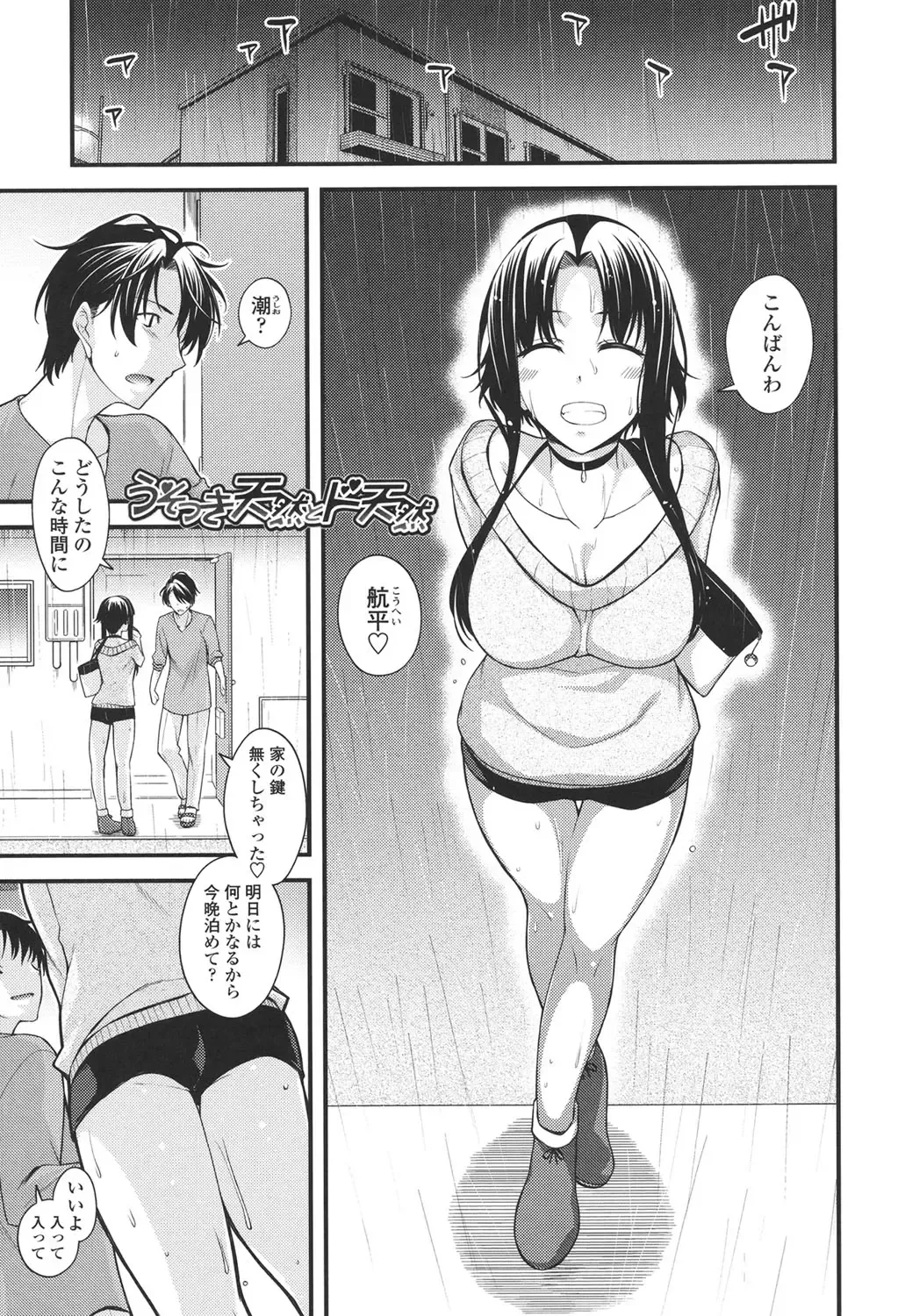 [Miyashiro Sousuke] Maguai SEX Fhentai - Page 145