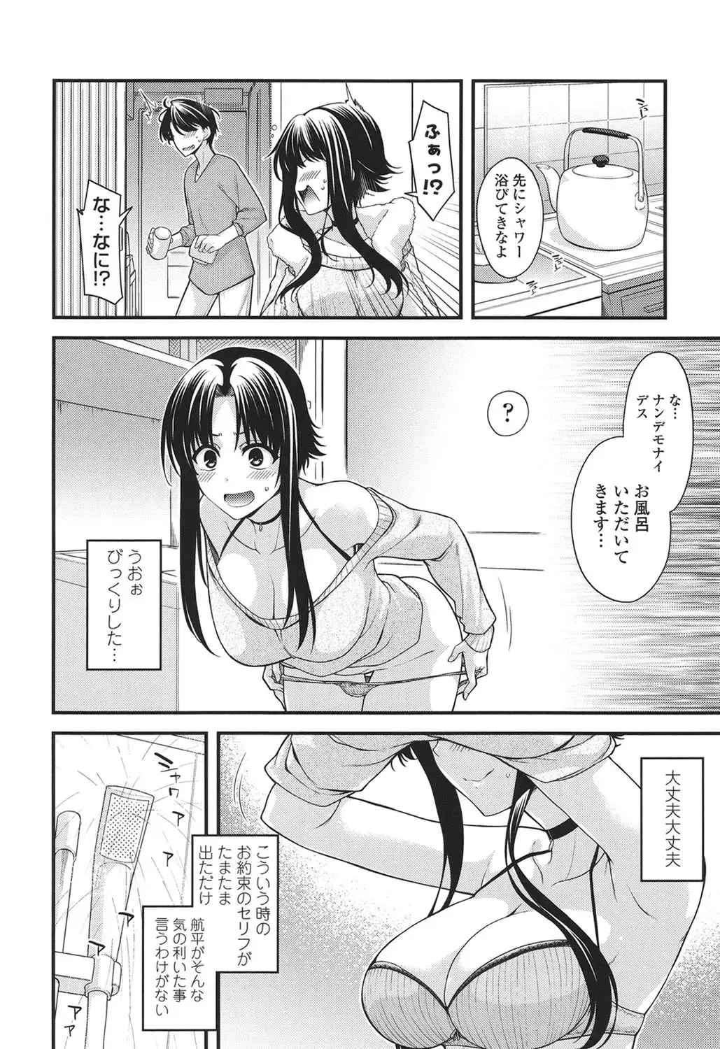 [Miyashiro Sousuke] Maguai SEX Fhentai - Page 146