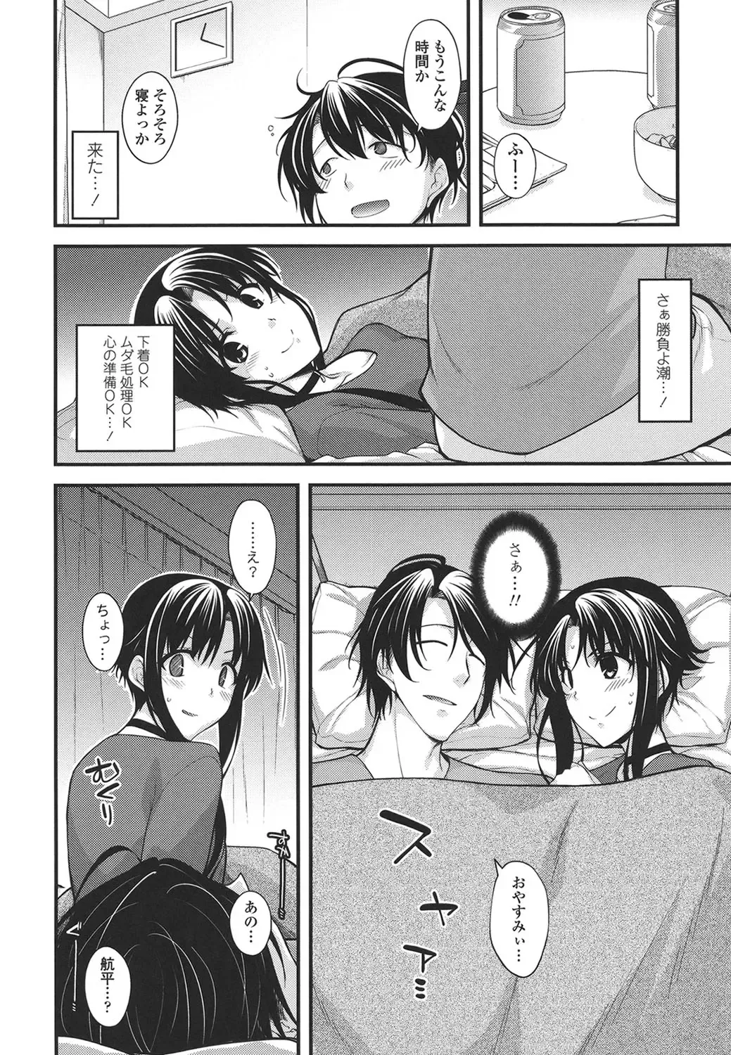 [Miyashiro Sousuke] Maguai SEX Fhentai - Page 150