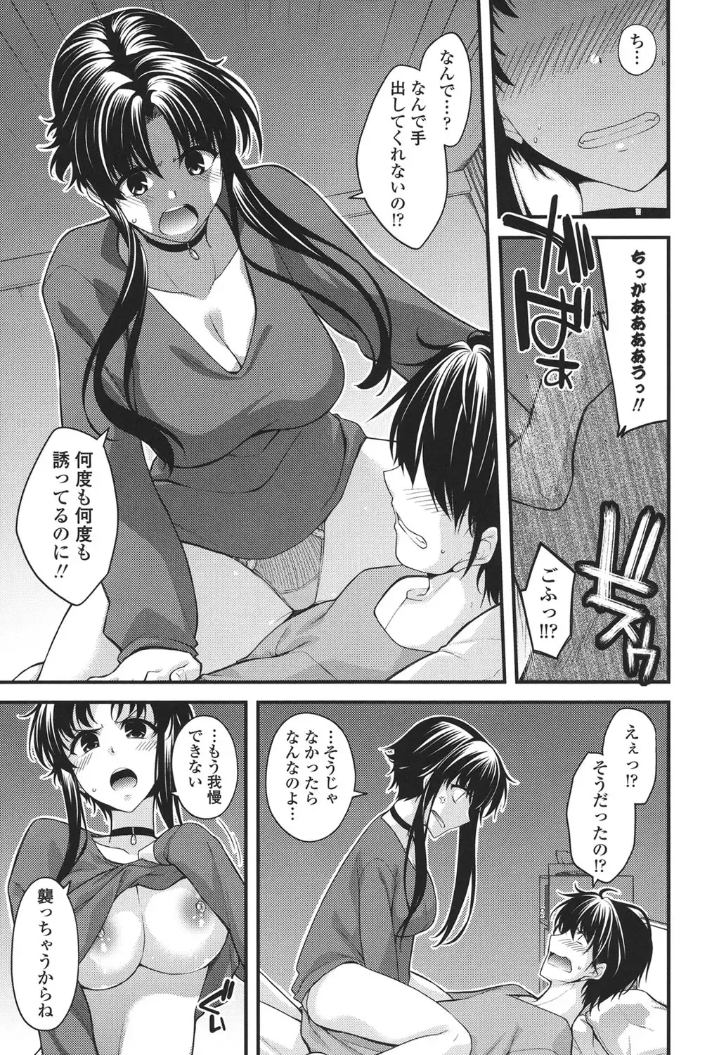 [Miyashiro Sousuke] Maguai SEX Fhentai - Page 151