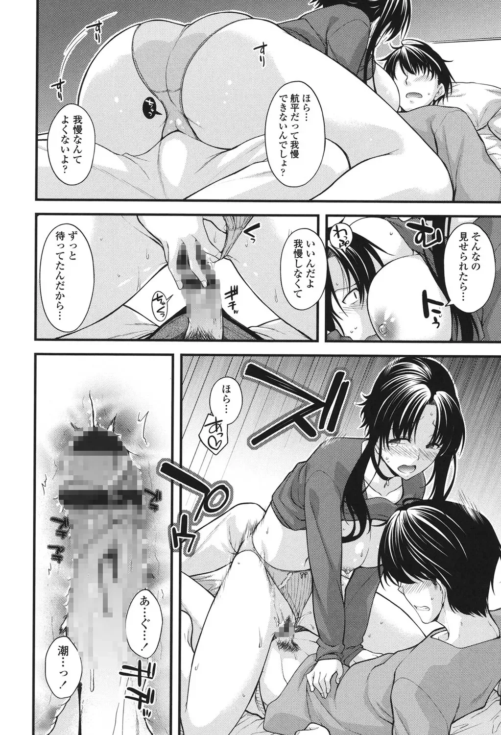 [Miyashiro Sousuke] Maguai SEX Fhentai - Page 152