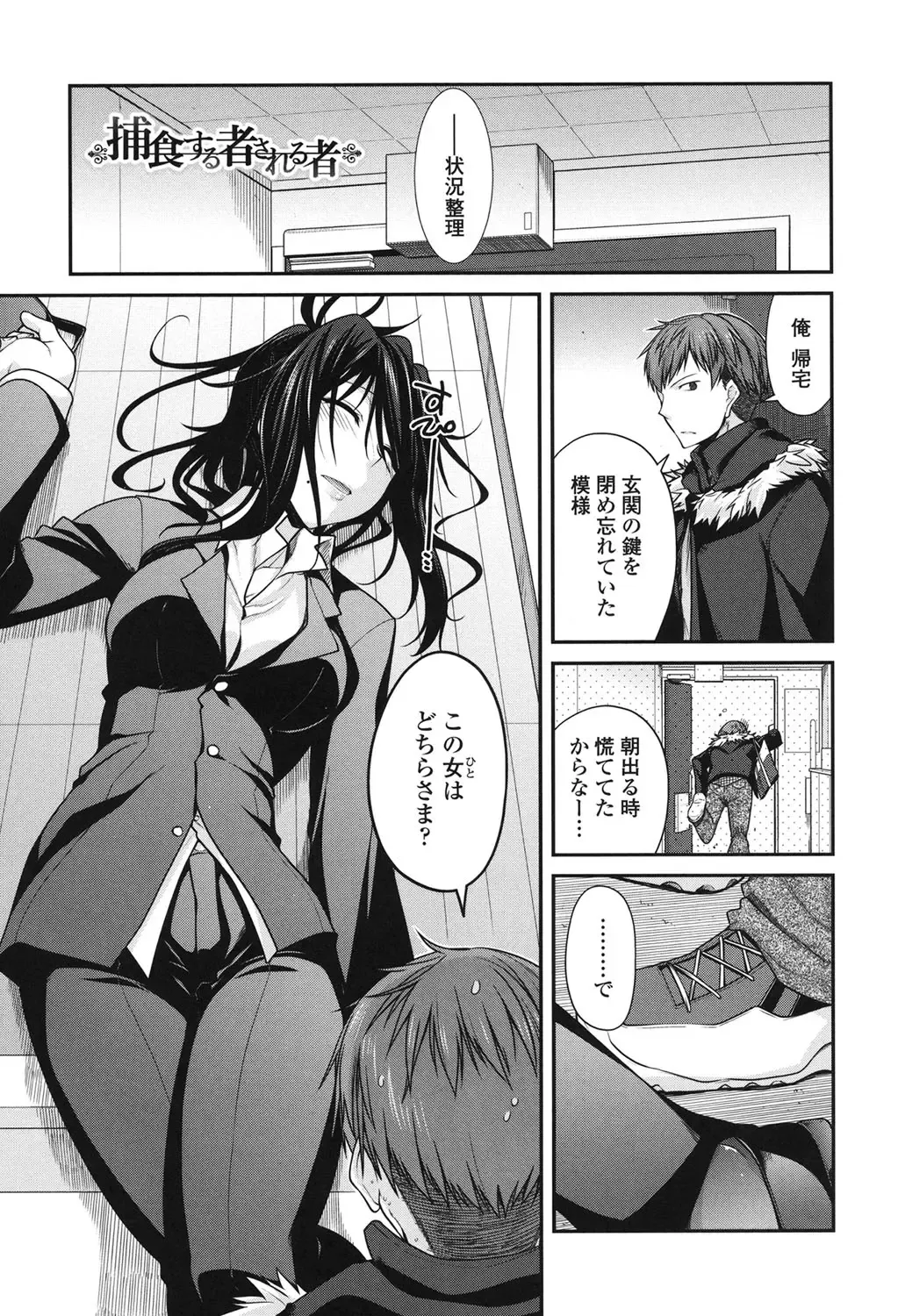 [Miyashiro Sousuke] Maguai SEX Fhentai - Page 161