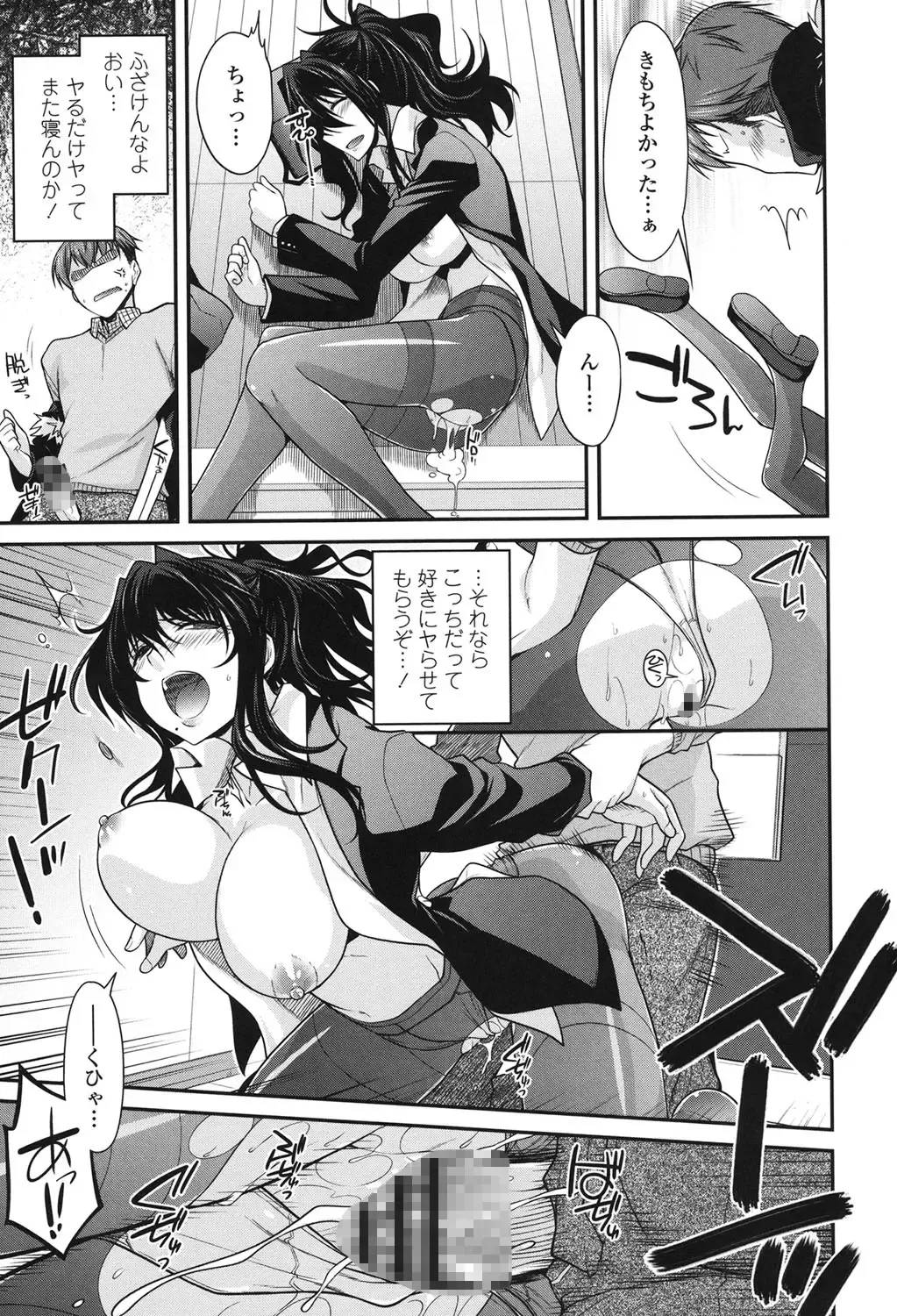 [Miyashiro Sousuke] Maguai SEX Fhentai - Page 171