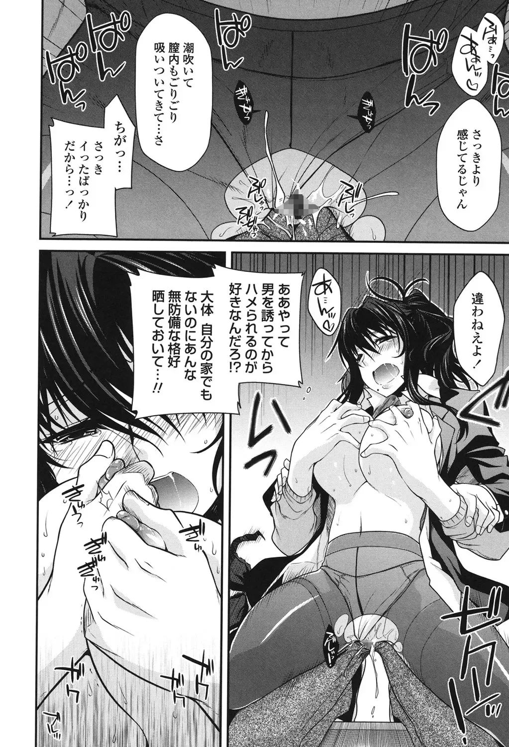 [Miyashiro Sousuke] Maguai SEX Fhentai - Page 174