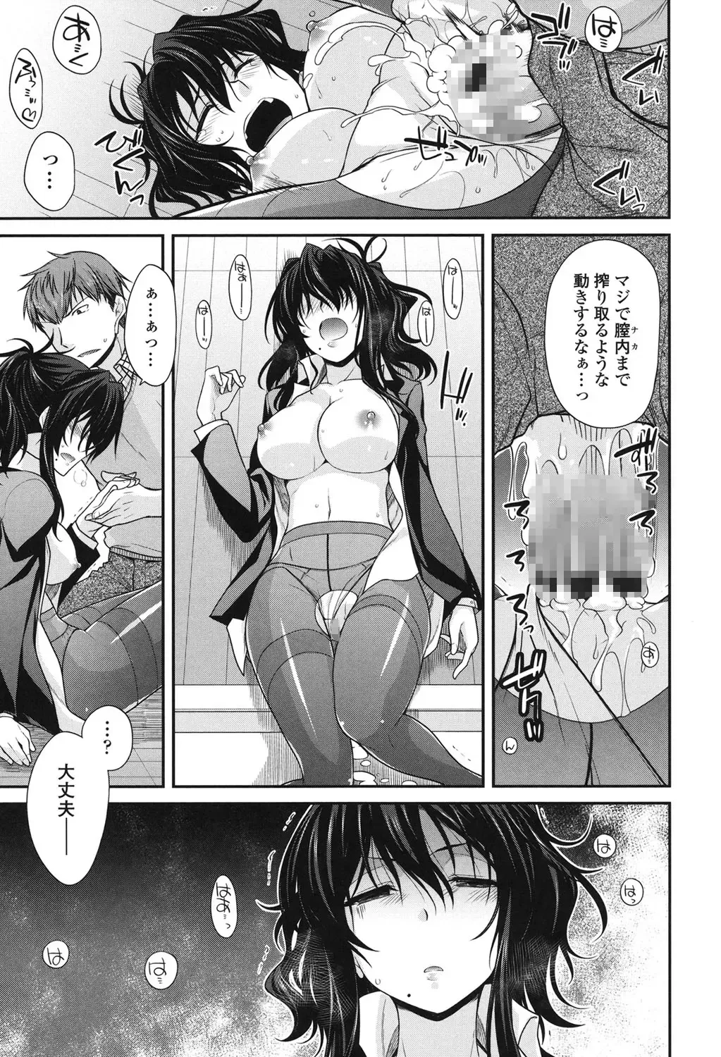 [Miyashiro Sousuke] Maguai SEX Fhentai - Page 177