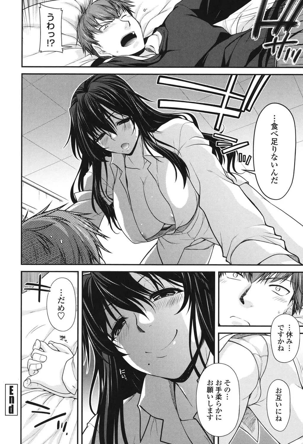 [Miyashiro Sousuke] Maguai SEX Fhentai - Page 180