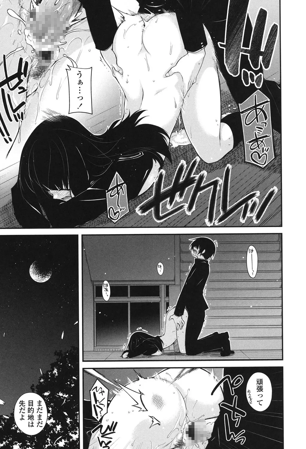 [Miyashiro Sousuke] Maguai SEX Fhentai - Page 189