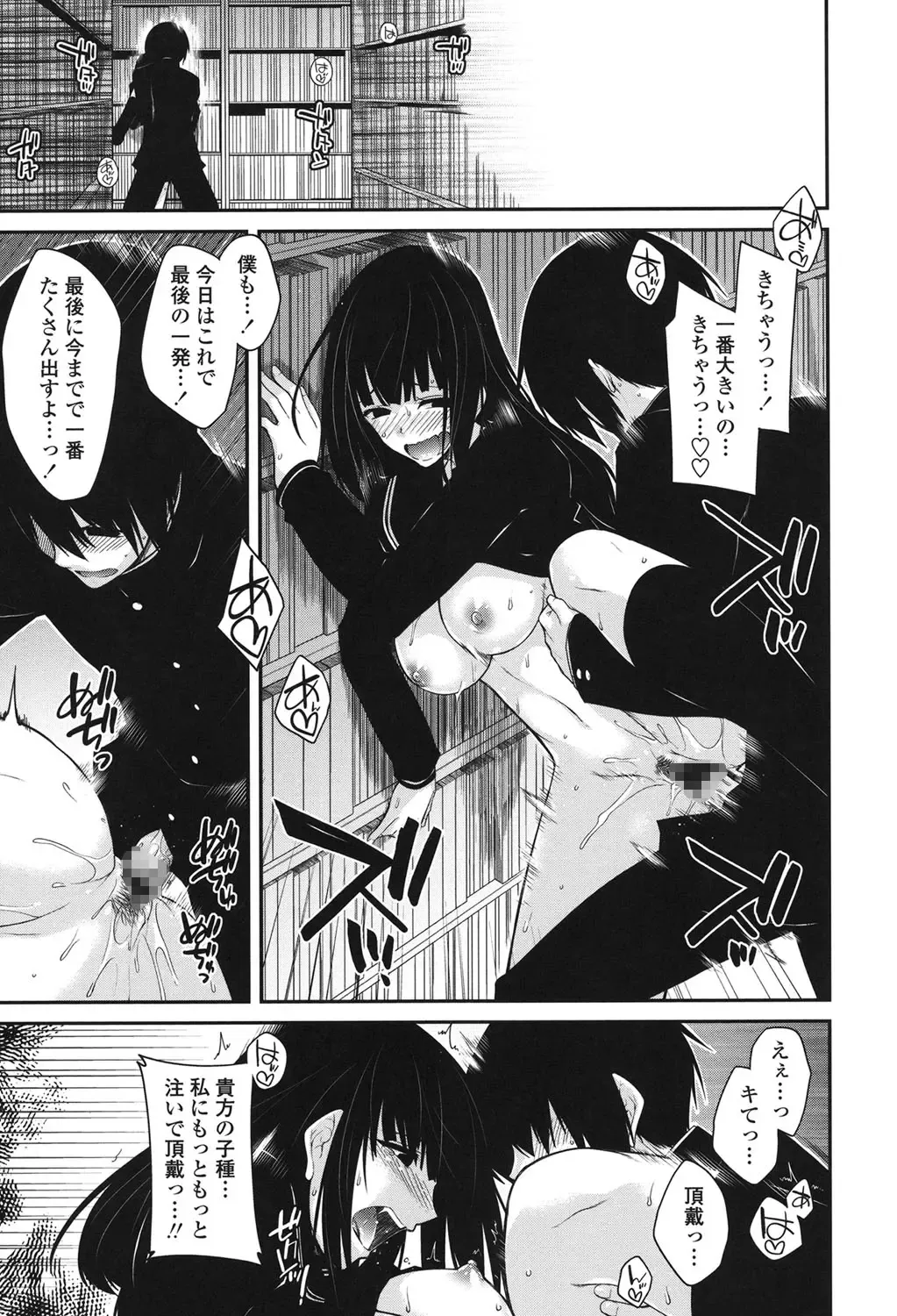 [Miyashiro Sousuke] Maguai SEX Fhentai - Page 195