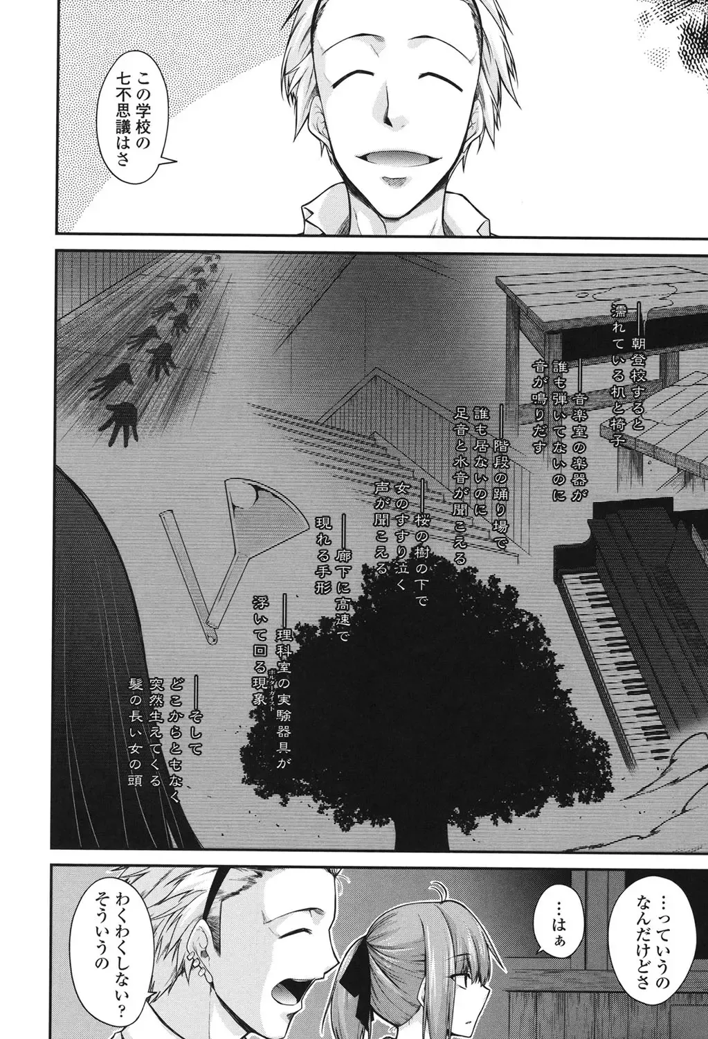 [Miyashiro Sousuke] Maguai SEX Fhentai - Page 196