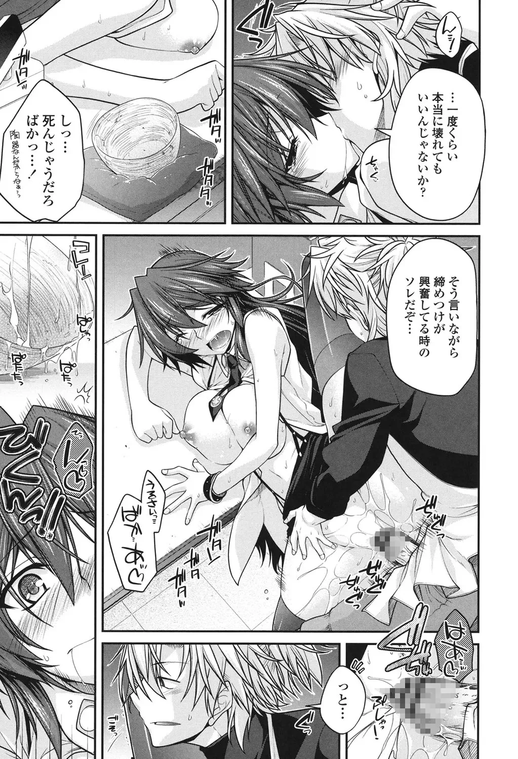 [Miyashiro Sousuke] Maguai SEX Fhentai - Page 21