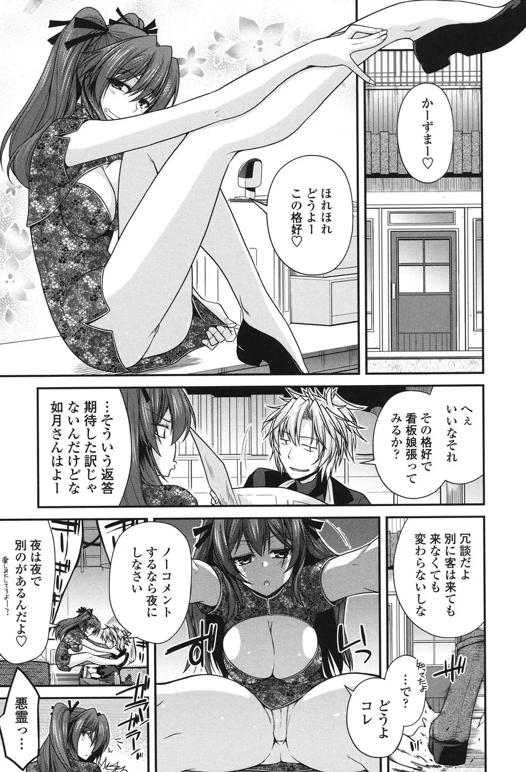 [Miyashiro Sousuke] Maguai SEX Fhentai - Page 45