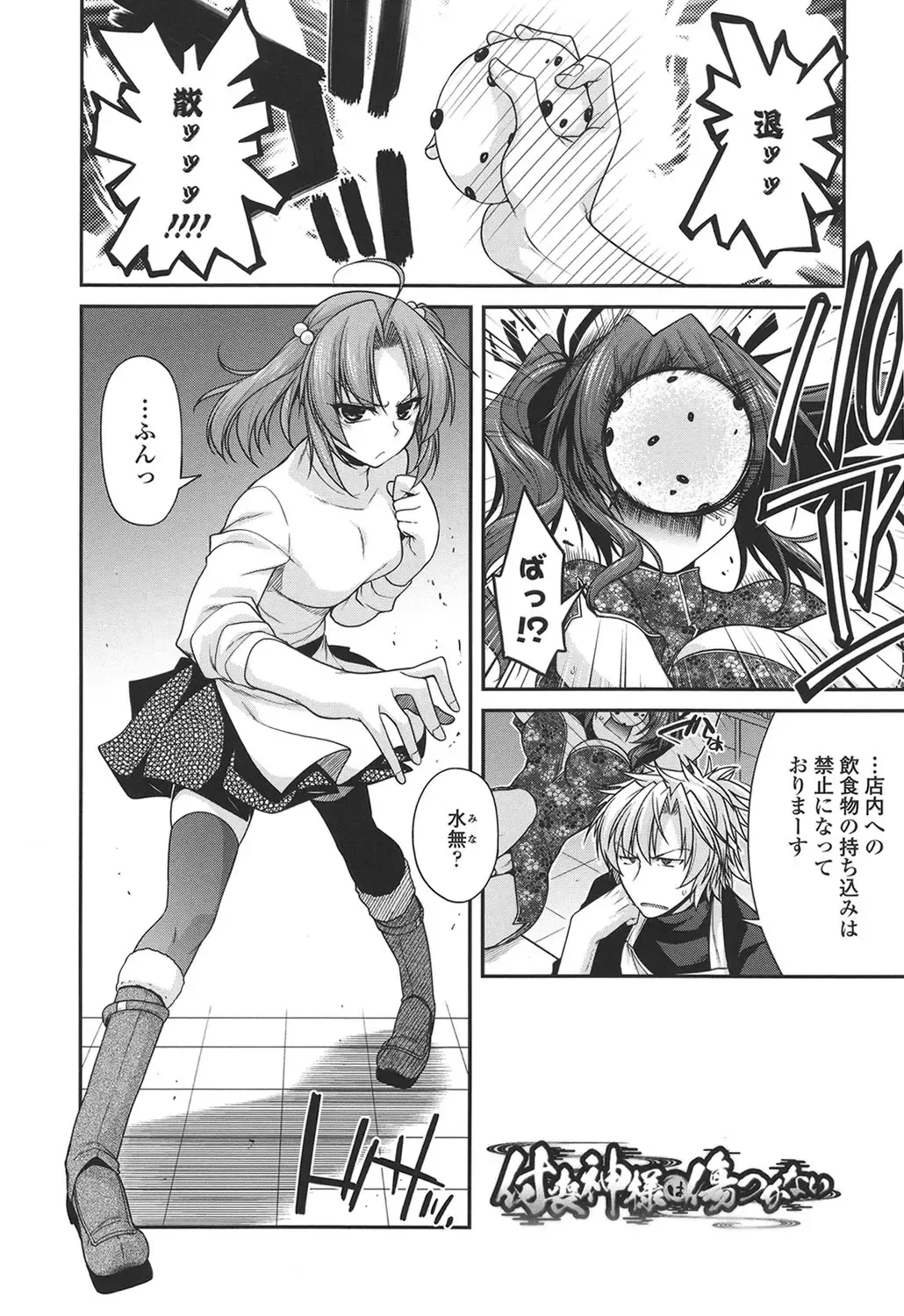 [Miyashiro Sousuke] Maguai SEX Fhentai - Page 46