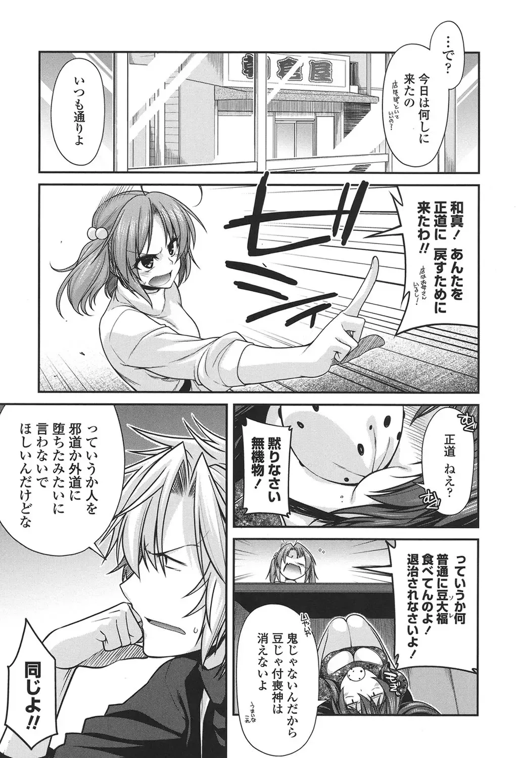 [Miyashiro Sousuke] Maguai SEX Fhentai - Page 47