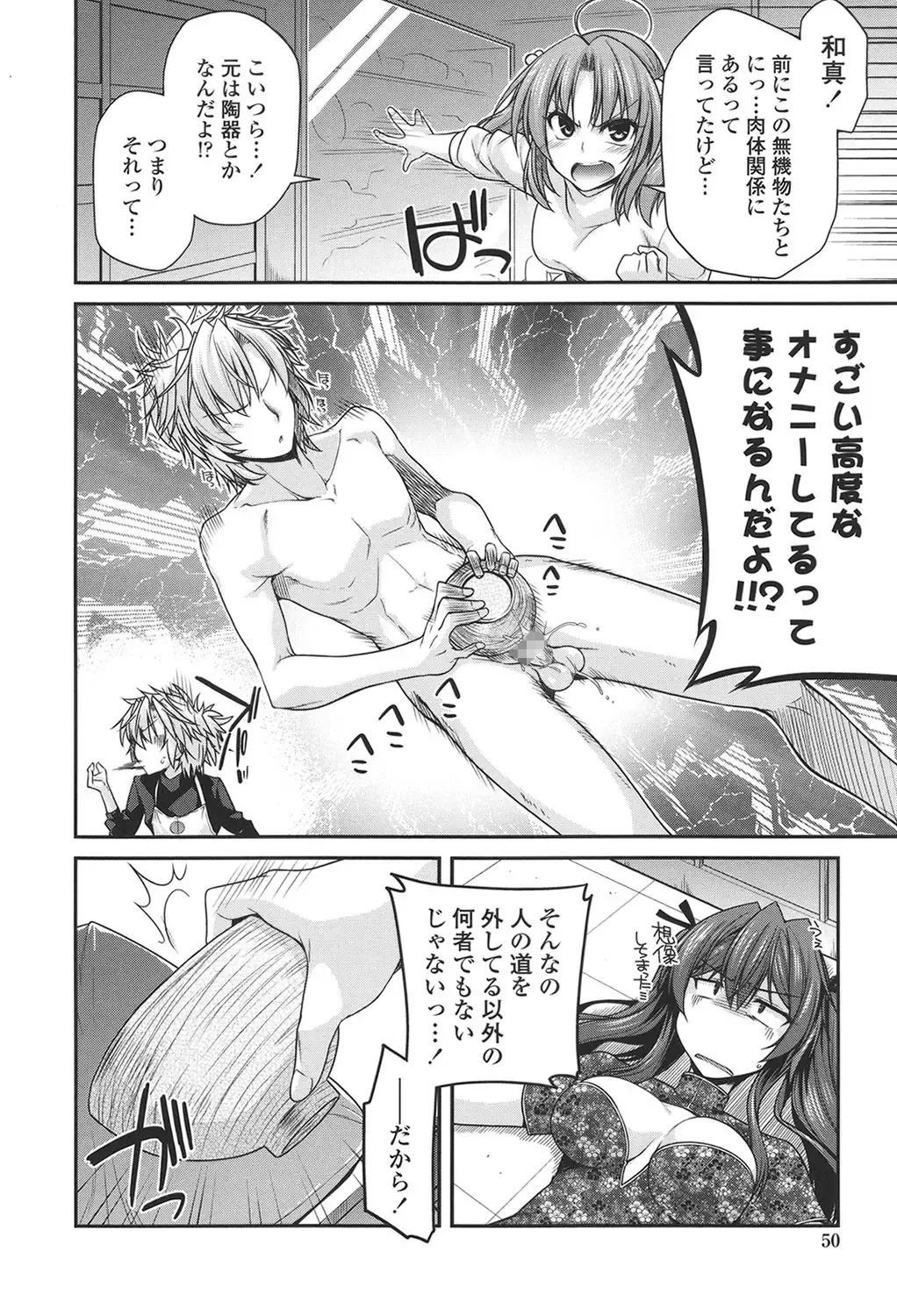 [Miyashiro Sousuke] Maguai SEX Fhentai - Page 48