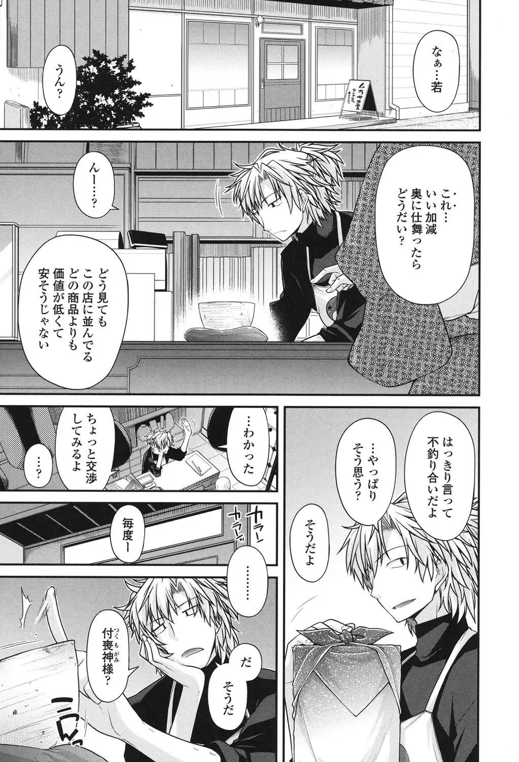 [Miyashiro Sousuke] Maguai SEX Fhentai - Page 5