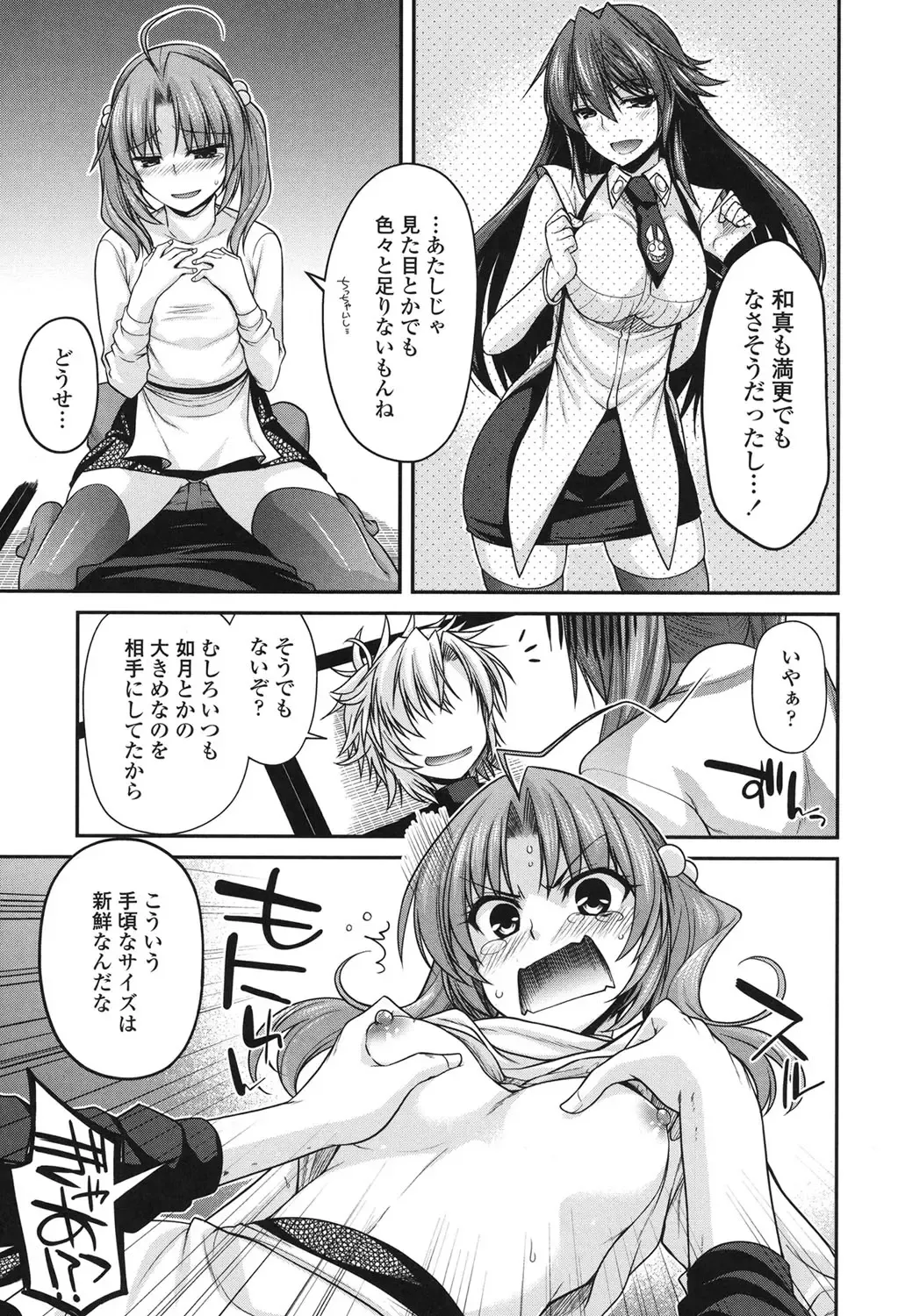 [Miyashiro Sousuke] Maguai SEX Fhentai - Page 53