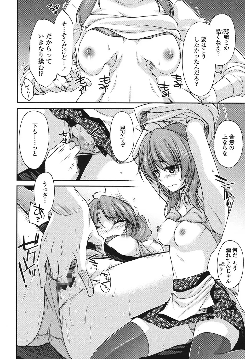 [Miyashiro Sousuke] Maguai SEX Fhentai - Page 54