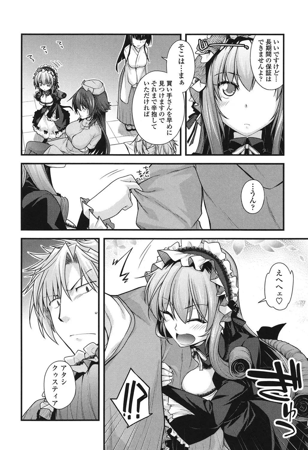 [Miyashiro Sousuke] Maguai SEX Fhentai - Page 68