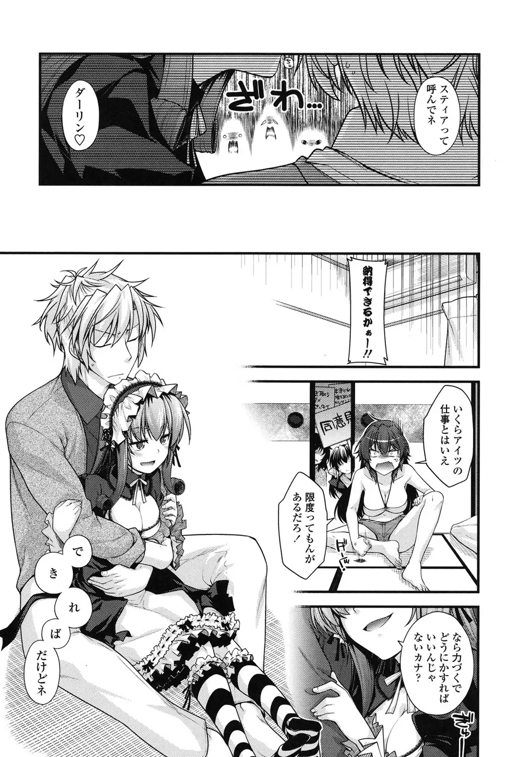 [Miyashiro Sousuke] Maguai SEX Fhentai - Page 69