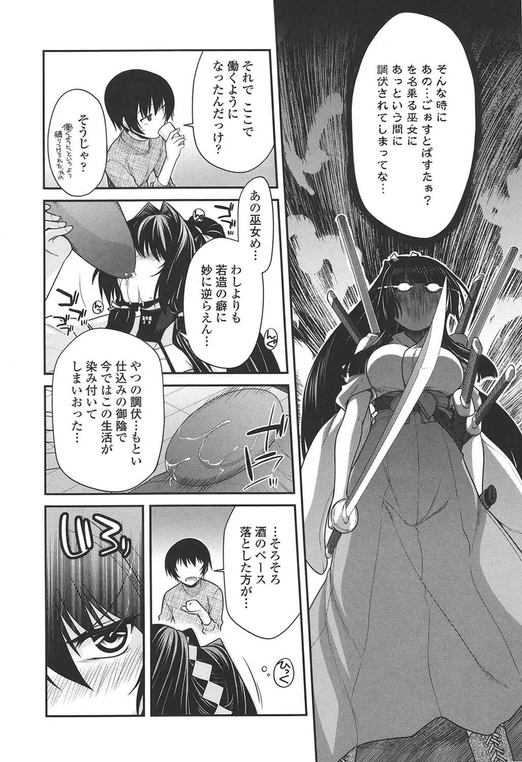 [Miyashiro Sousuke] Maguai SEX Fhentai - Page 90