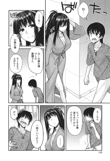 [Miyashiro Sousuke] Maguai SEX Fhentai - Page 108