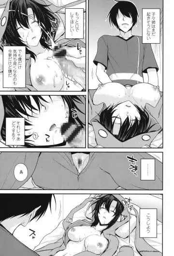 [Miyashiro Sousuke] Maguai SEX Fhentai - Page 133